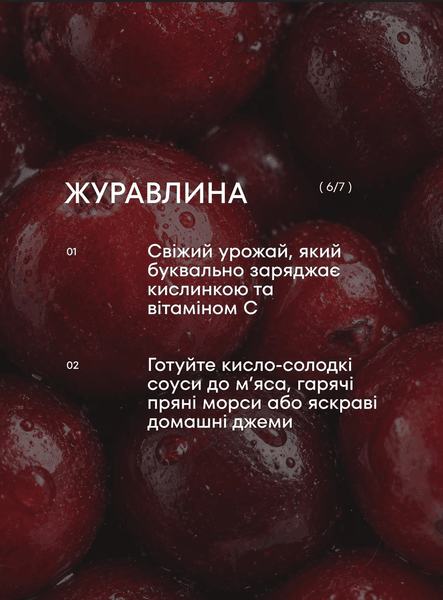 Журавлина Журавлина, чим корисна
